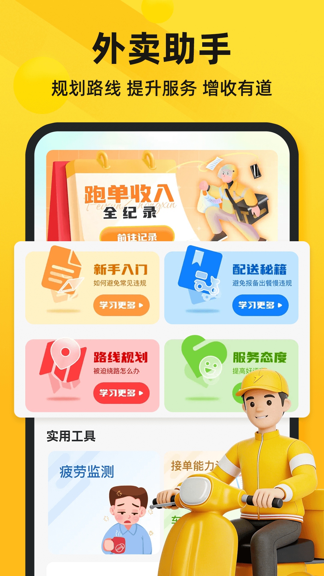 精彩截图-鸵鸟跑腿众包2026官方新版