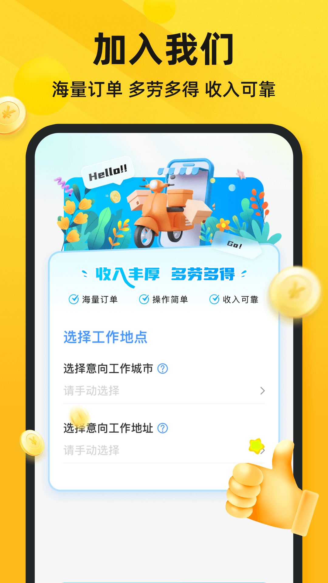 精彩截图-鸵鸟跑腿众包2026官方新版