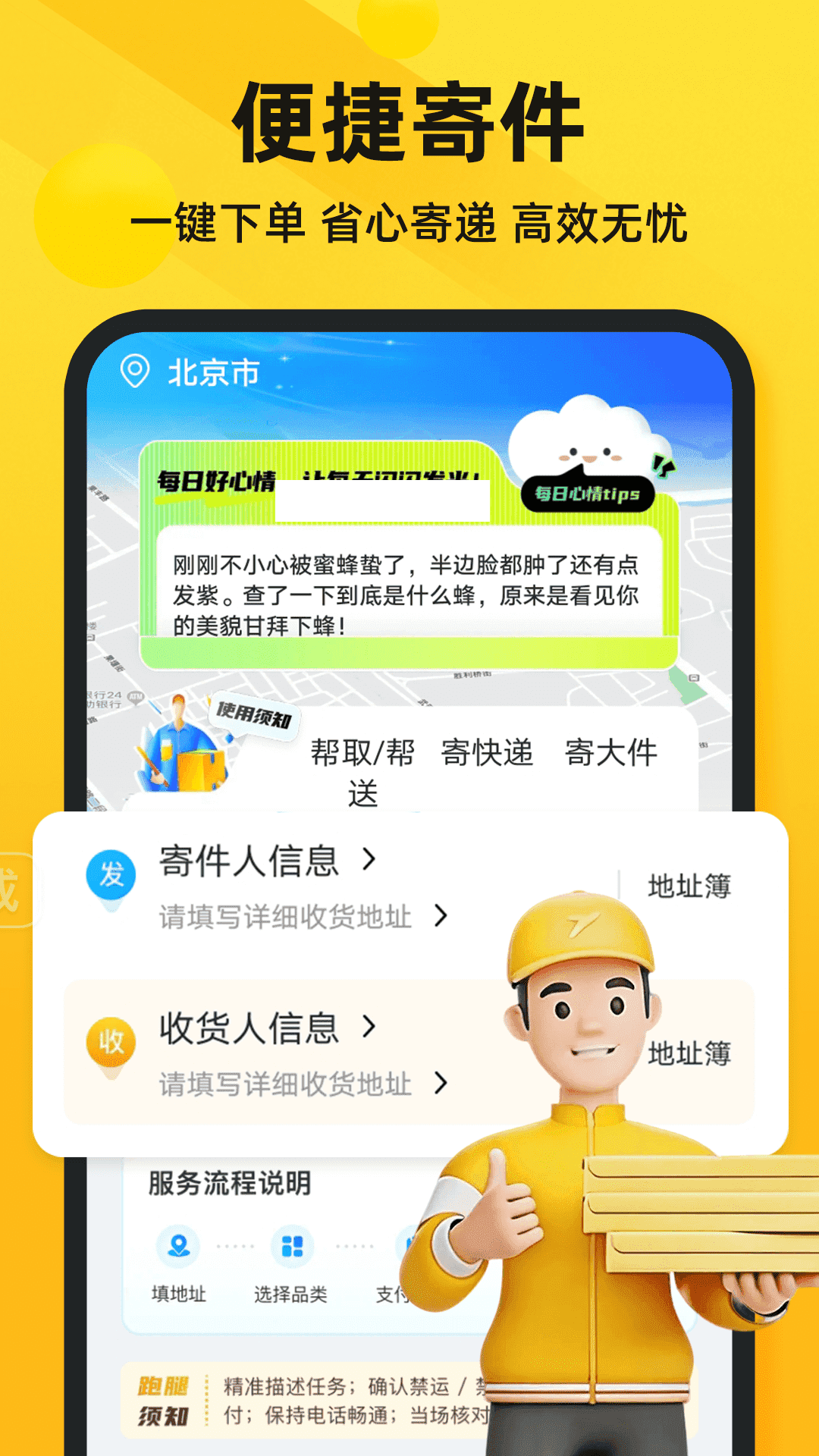 精彩截图-鸵鸟跑腿众包2026官方新版