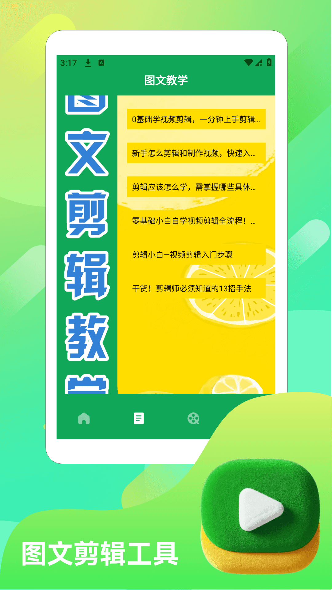 精彩截图-心灵手巧2026官方新版