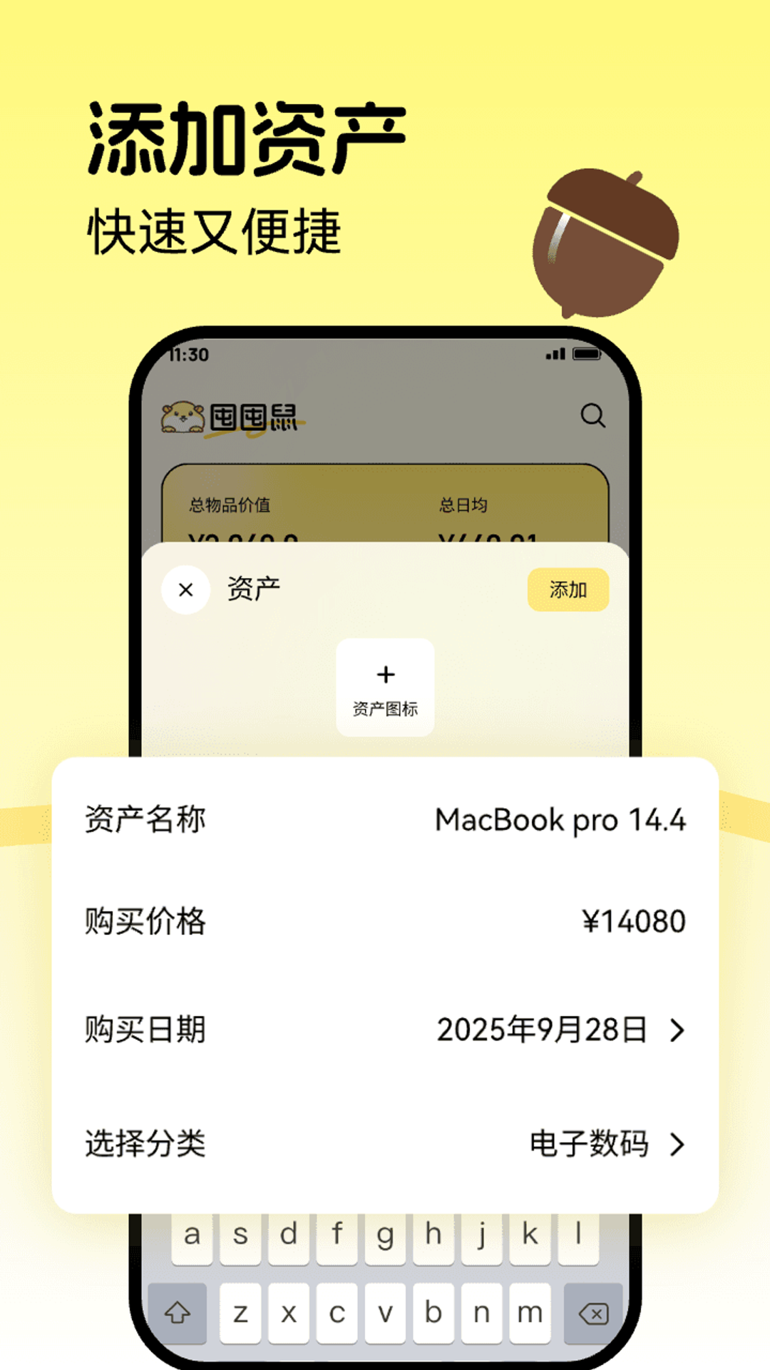 精彩截图-囤囤鼠管家2026官方新版