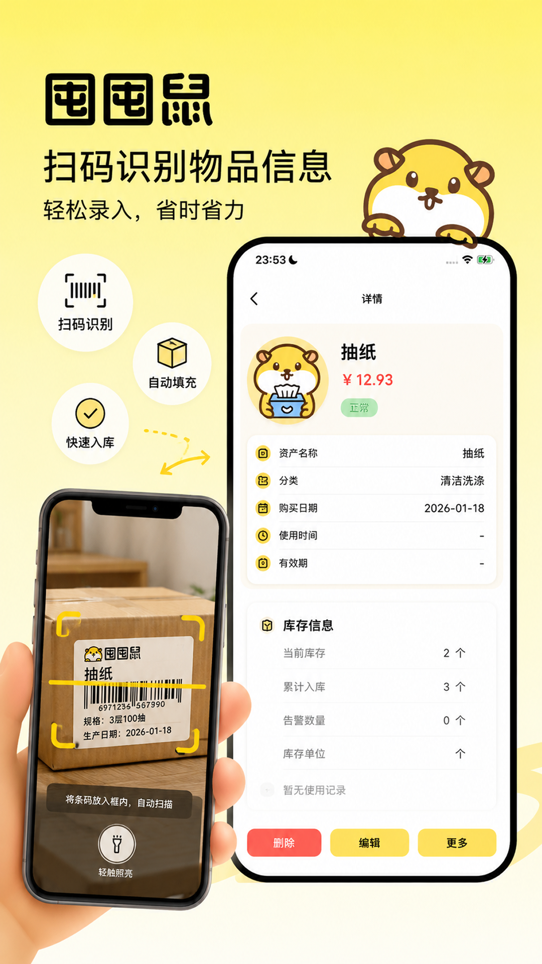 精彩截图-囤囤鼠管家2026官方新版