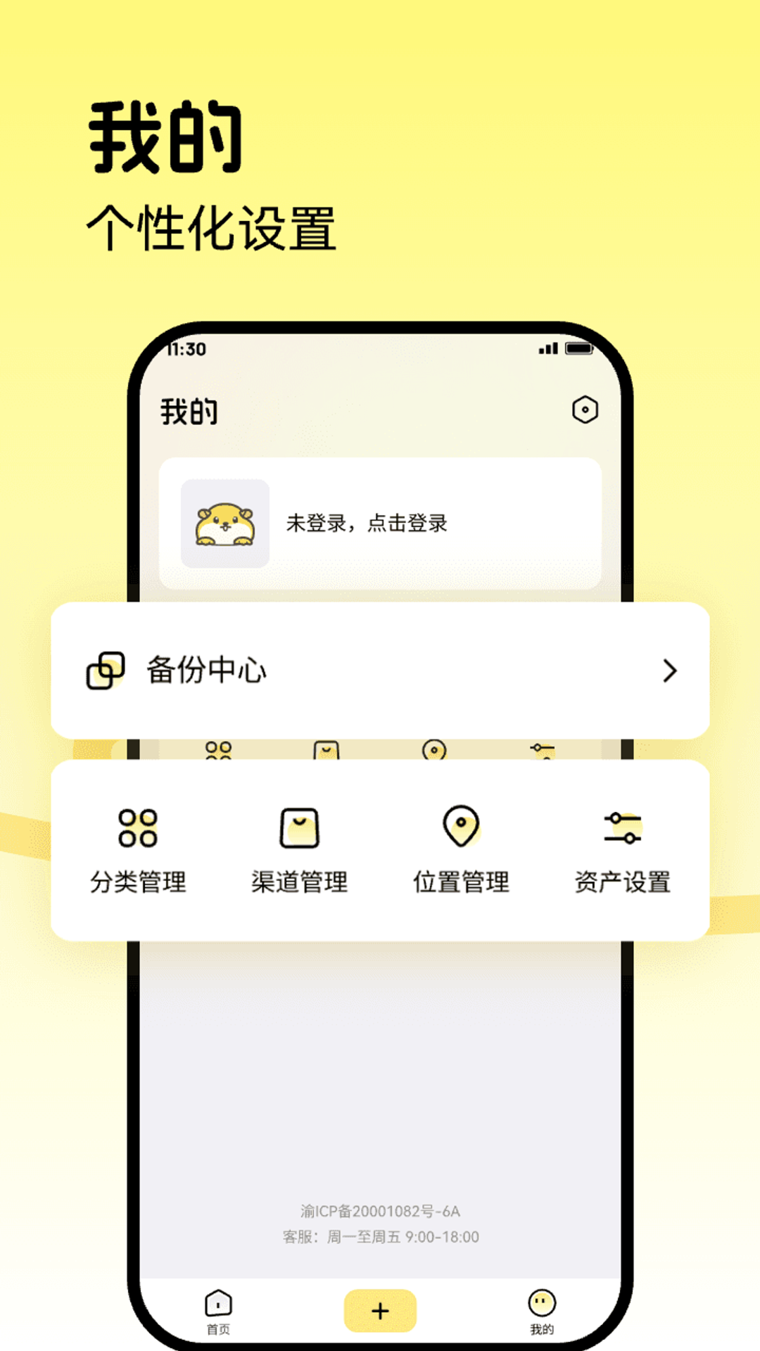 精彩截图-囤囤鼠管家2026官方新版