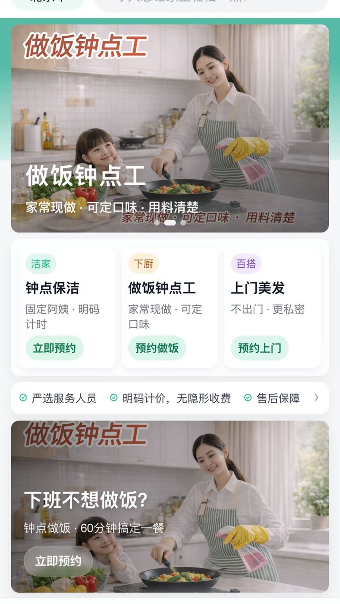 精彩截图-长川好帮2026官方新版