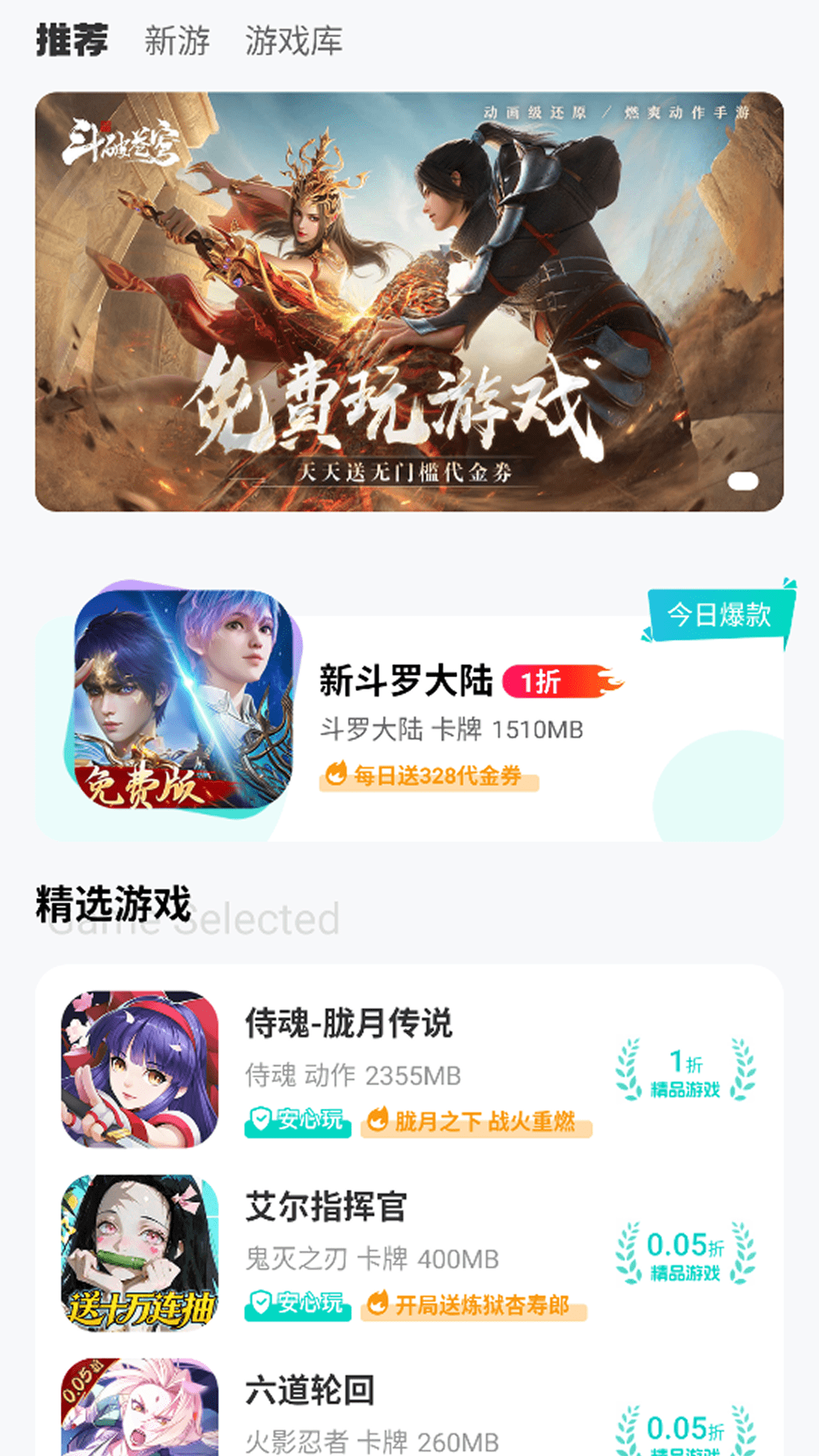 精彩截图-漫手游2026官方新版