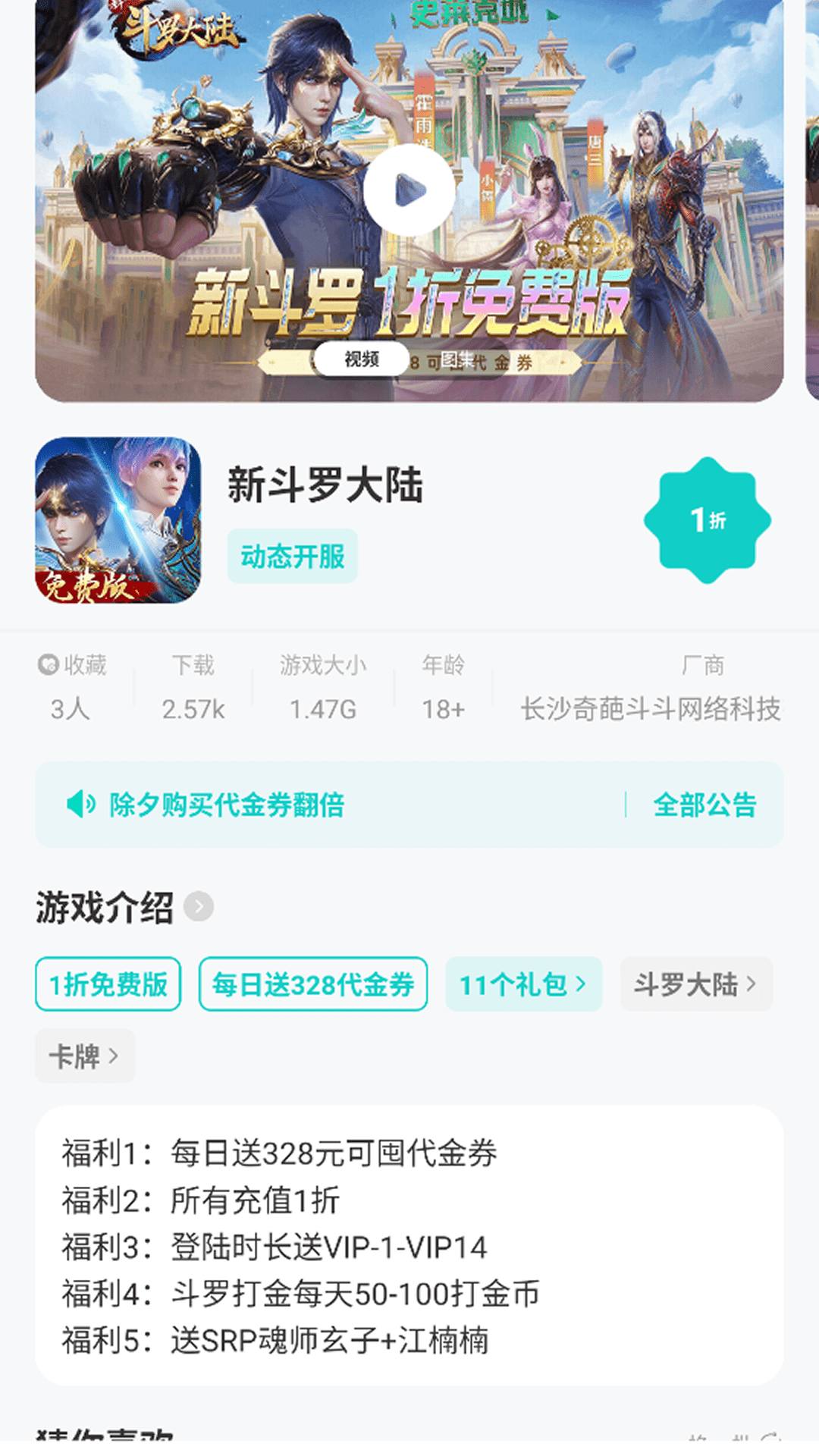 精彩截图-漫手游2026官方新版