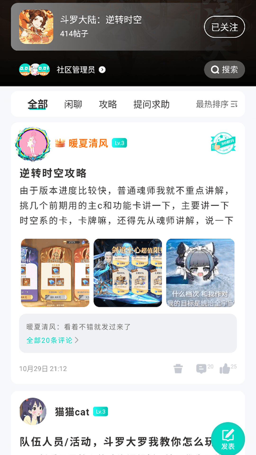 精彩截图-漫手游2026官方新版