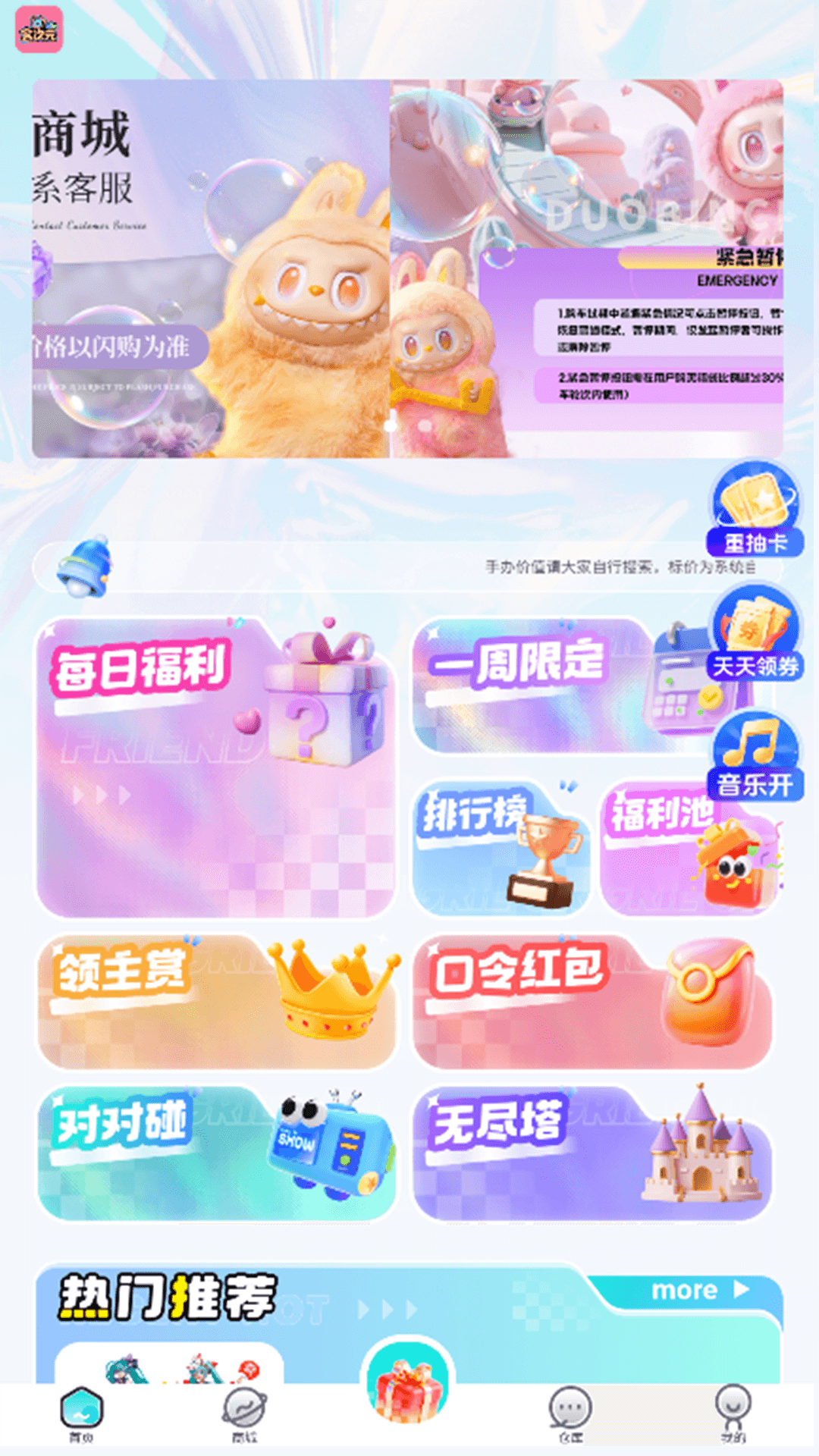 精彩截图-盒次元2026官方新版