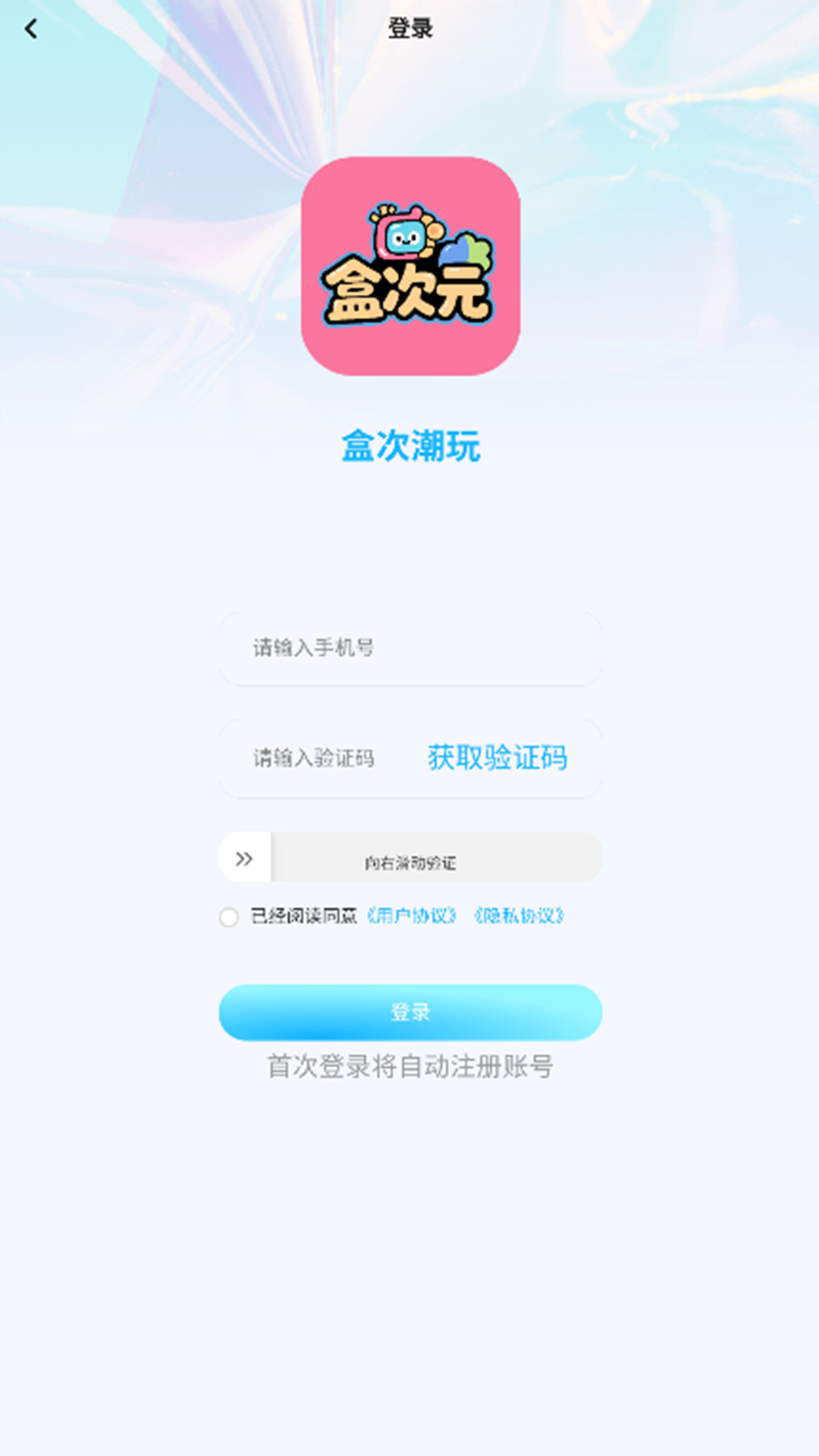 精彩截图-盒次元2026官方新版