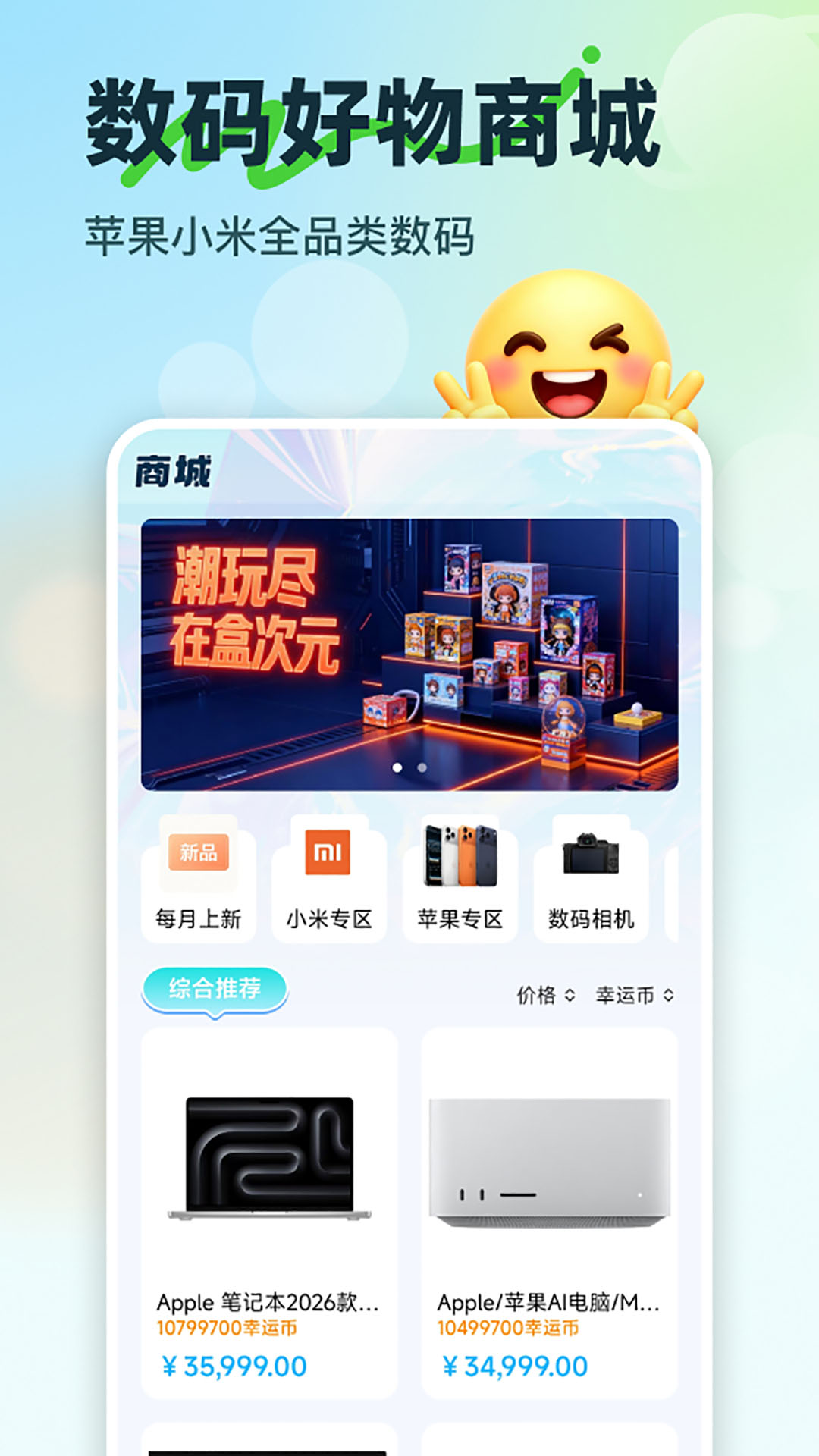 精彩截图-盒次元2026官方新版