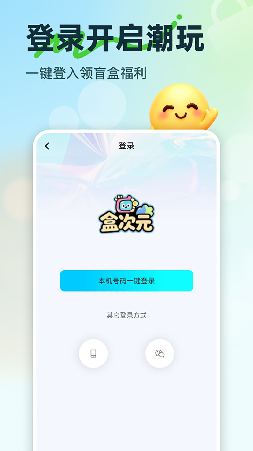 精彩截图-盒次元2026官方新版