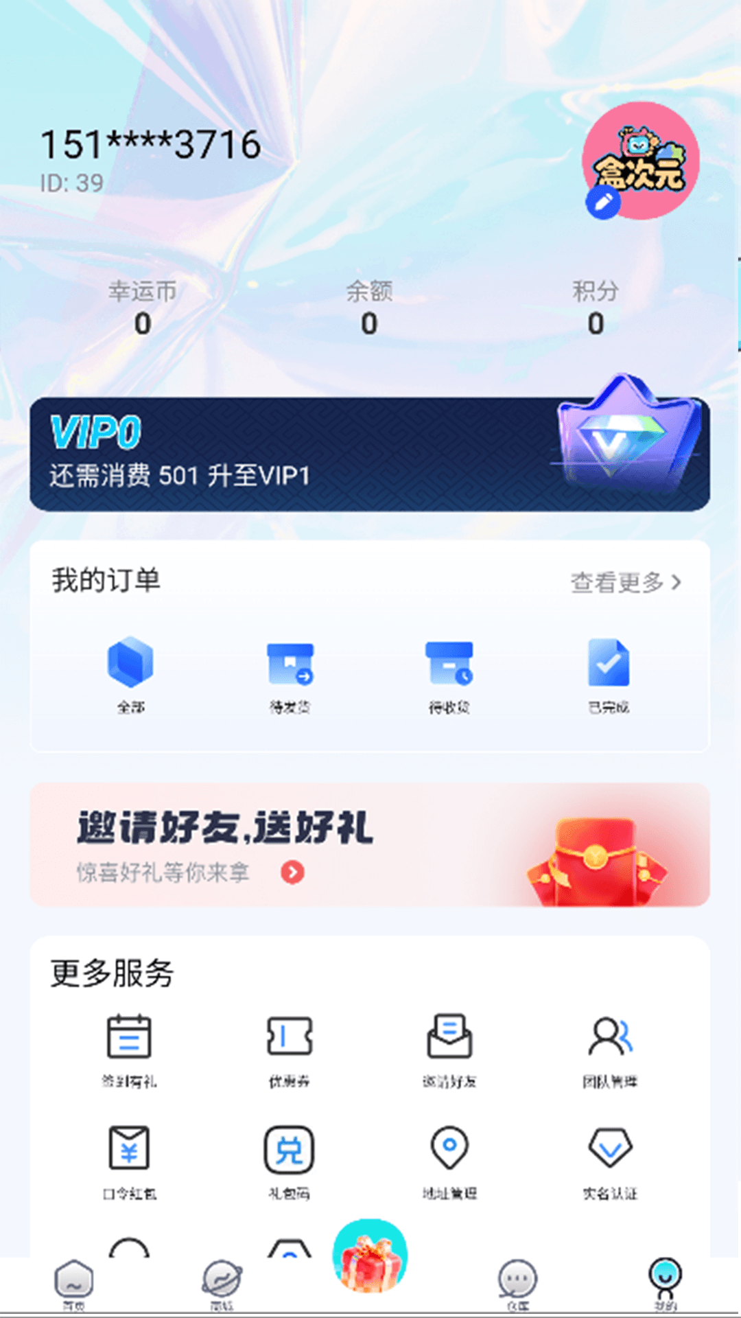 精彩截图-盒次元2026官方新版