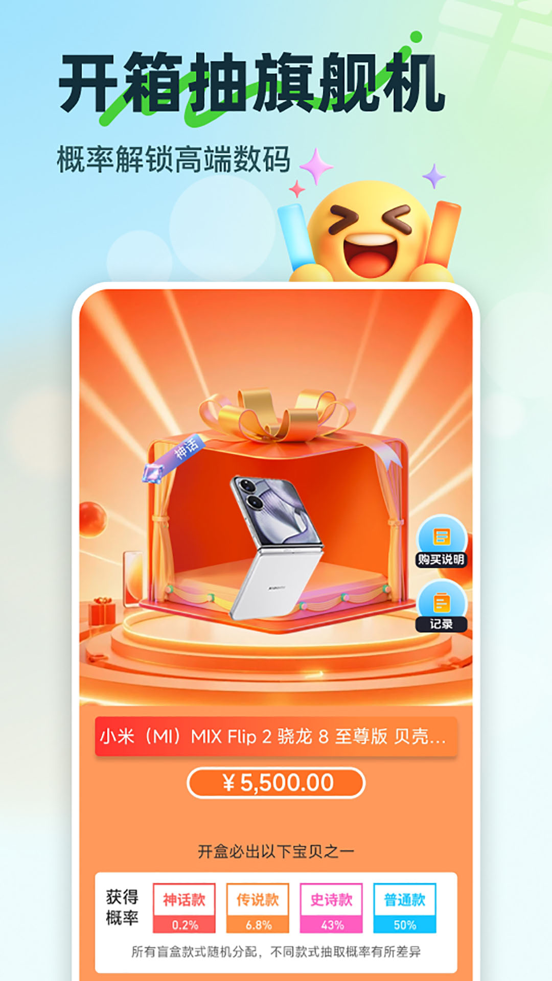 精彩截图-盒次元2026官方新版