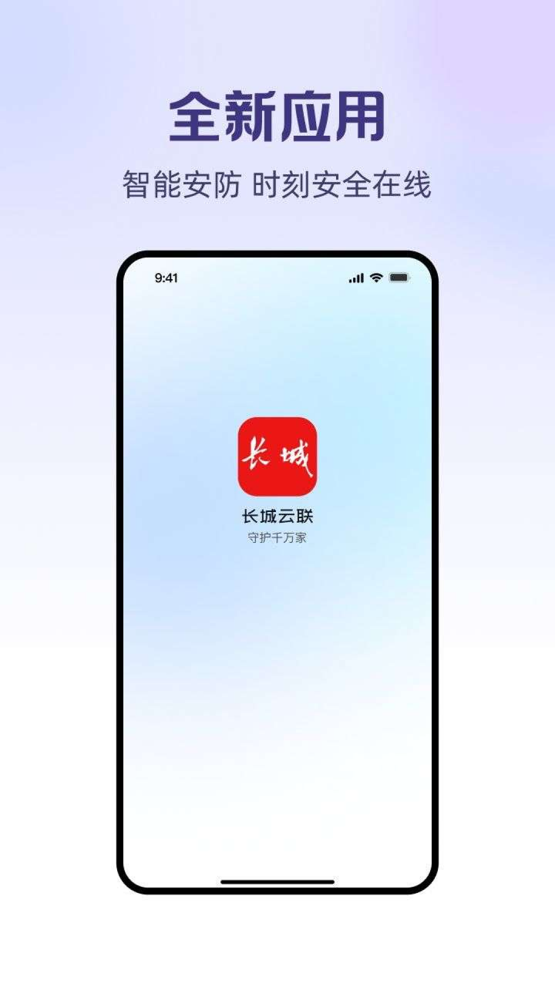 精彩截图-长城云联2026官方新版