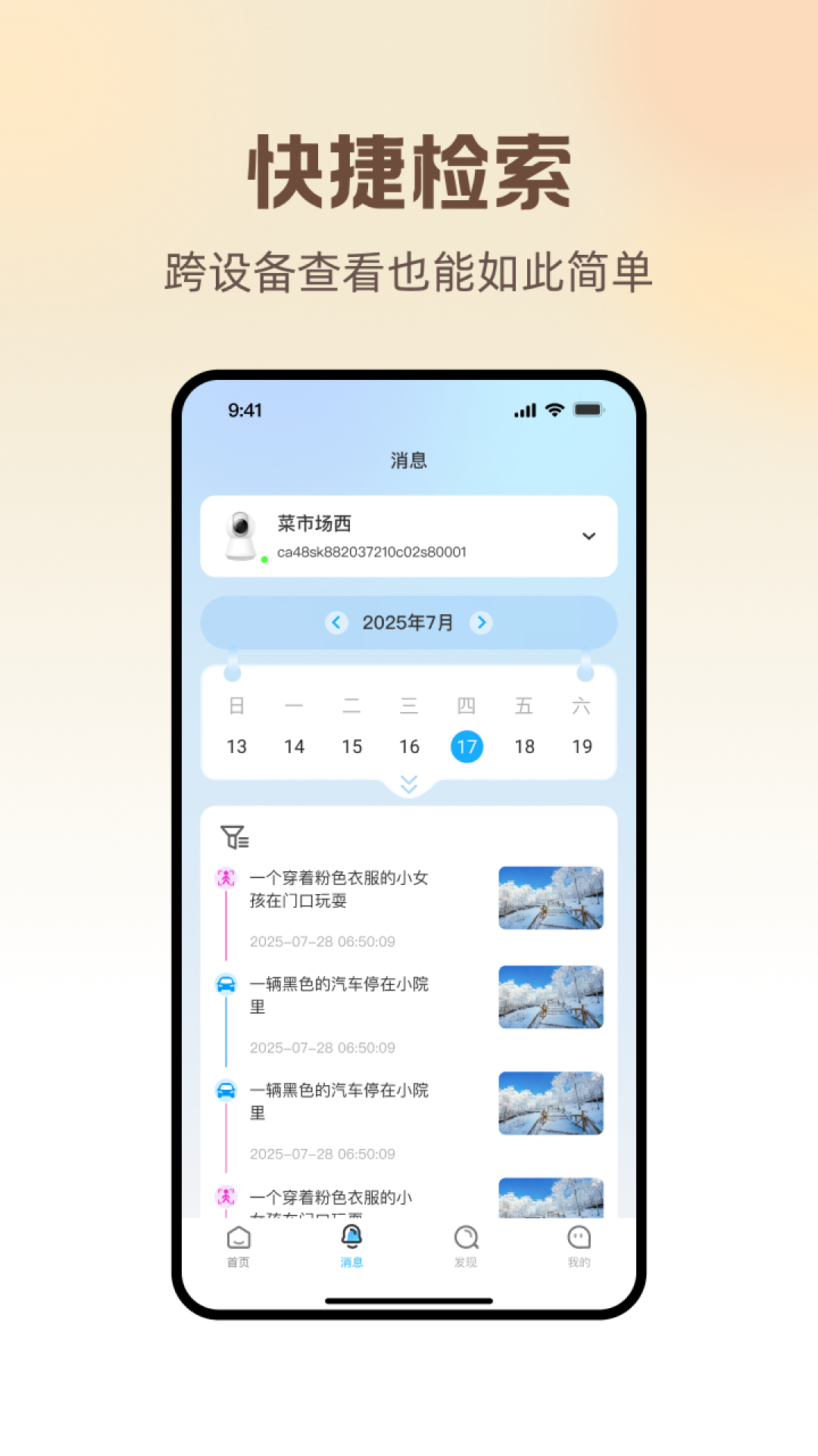 精彩截图-长城云联2026官方新版