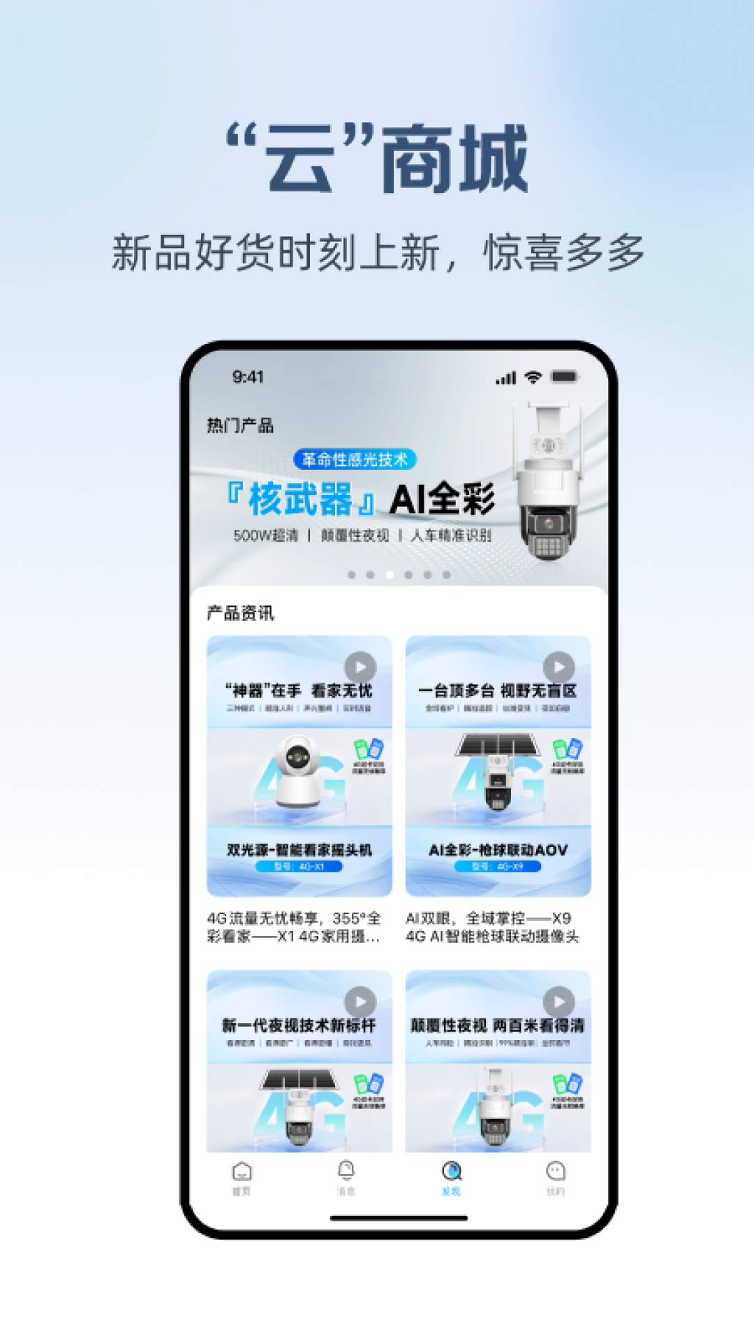 精彩截图-长城云联2026官方新版