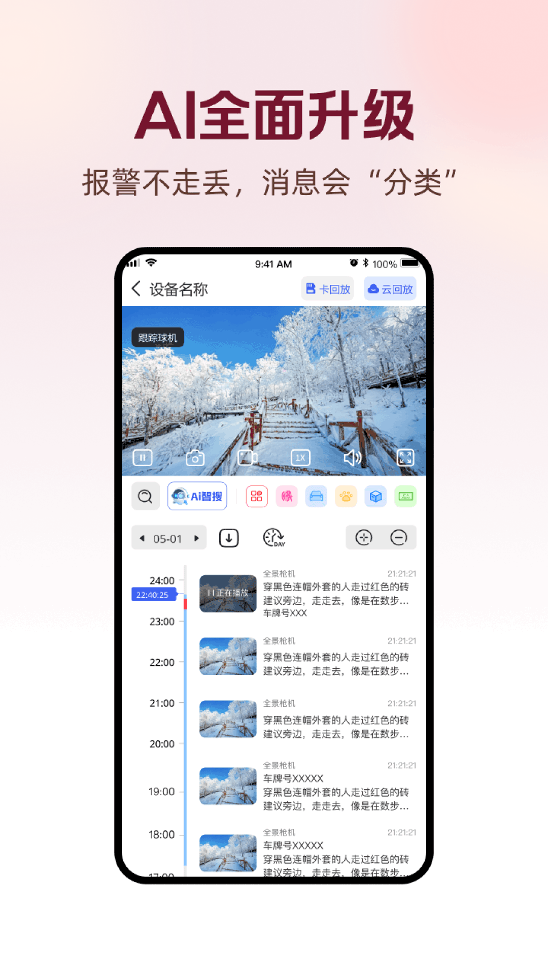 精彩截图-长城云联2026官方新版