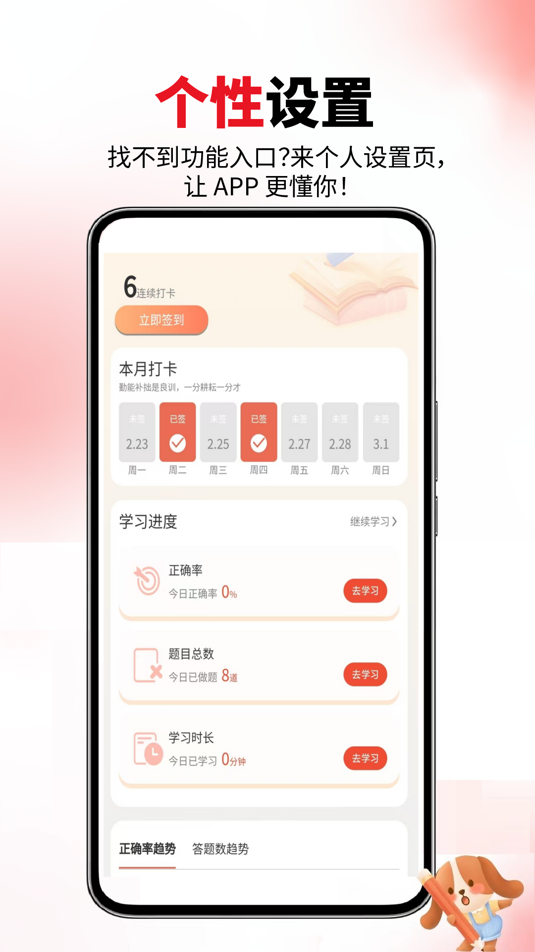 精彩截图-公务员省考2026官方新版