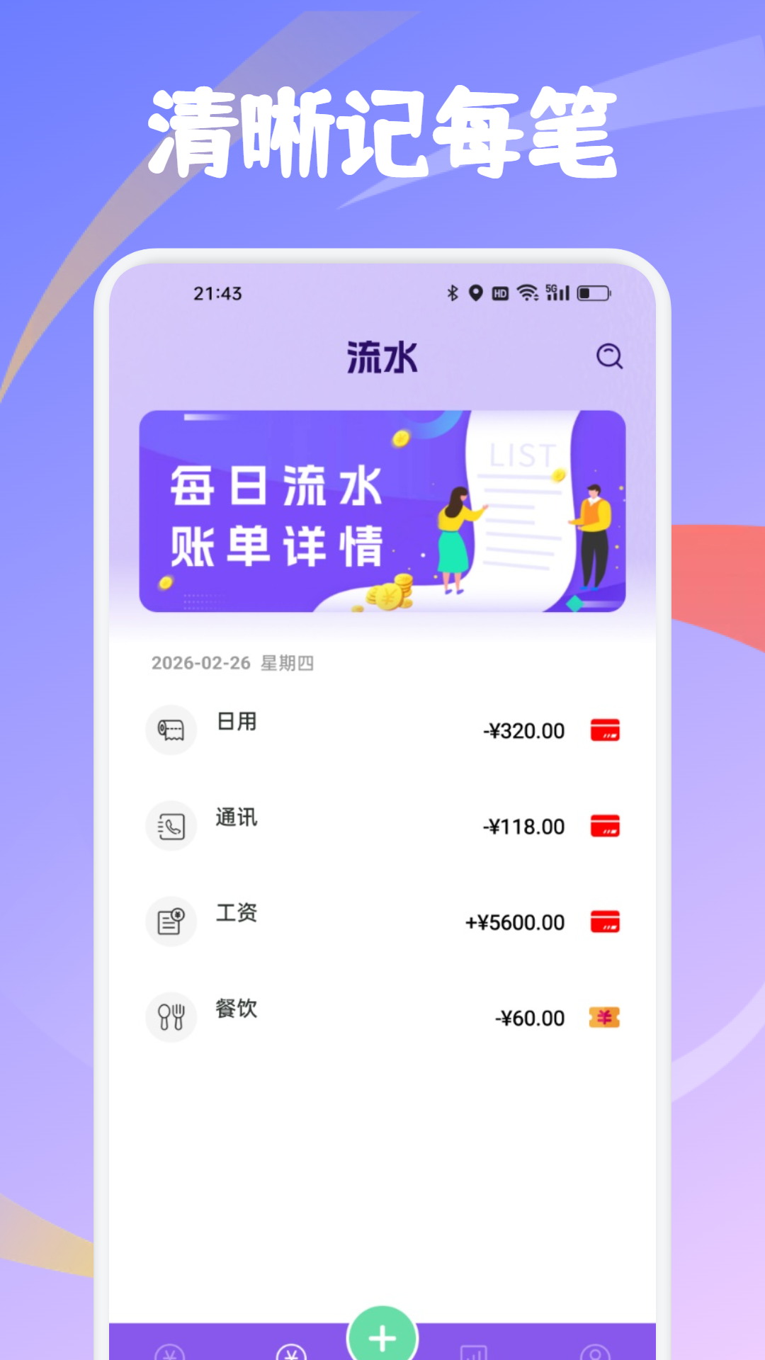 精彩截图-米钱宝2026官方新版