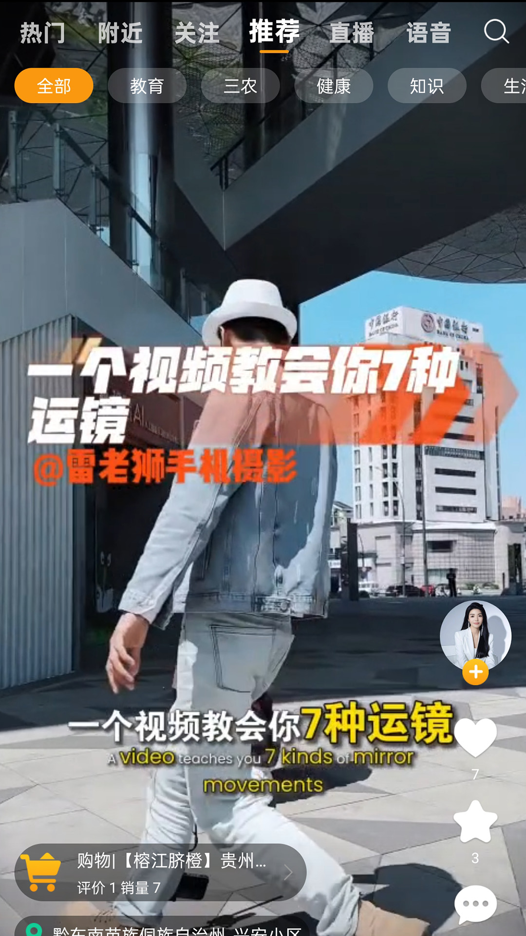 立飞航158 截图 3