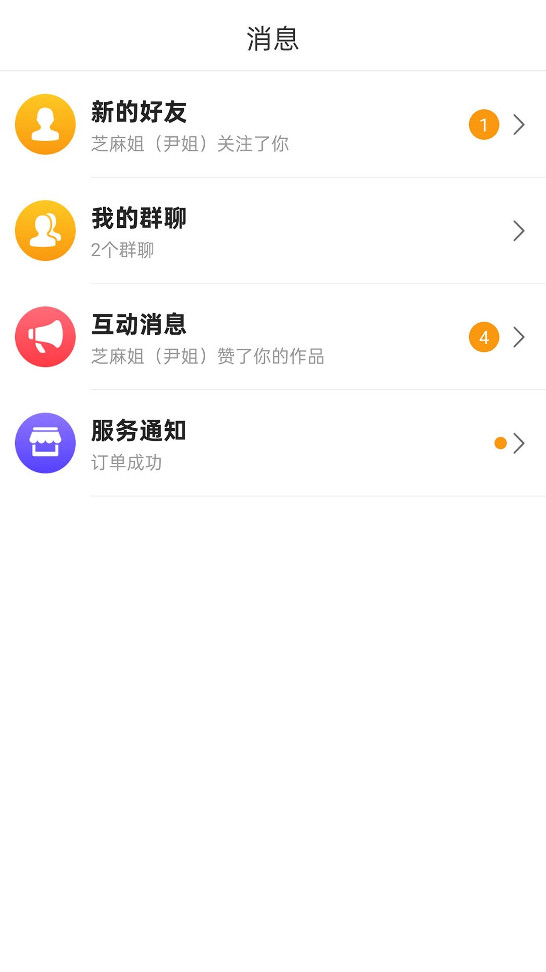 立飞航158 截图 4