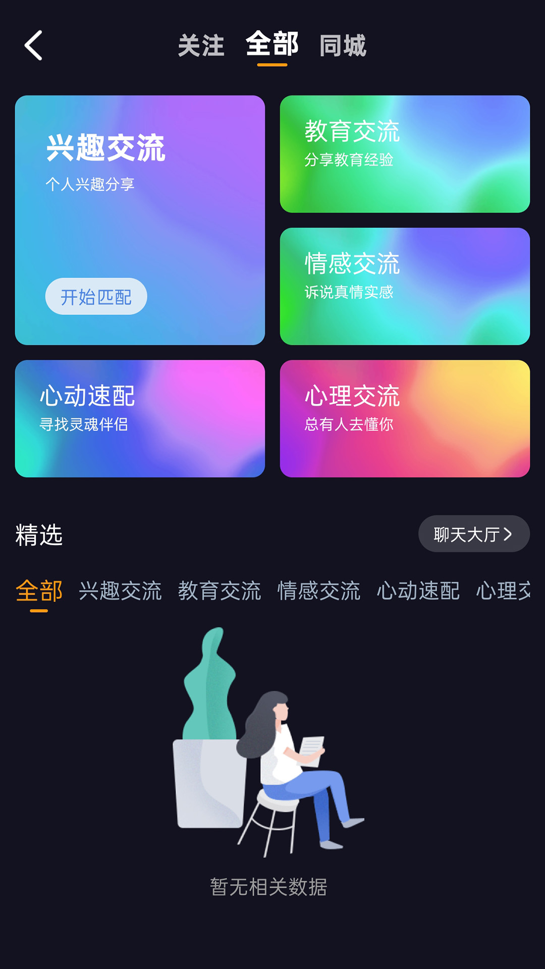 立飞航158 截图 5