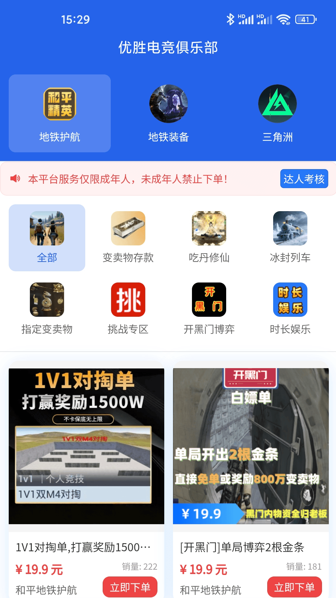 精彩截图-优胜电竞2026官方新版