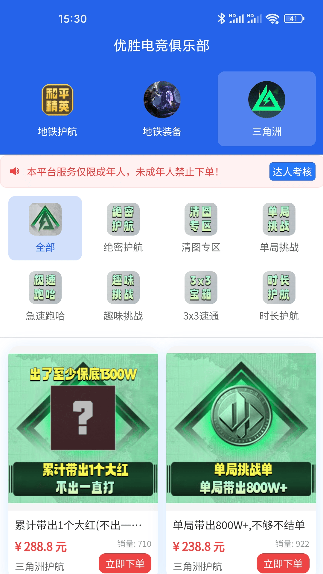 精彩截图-优胜电竞2026官方新版