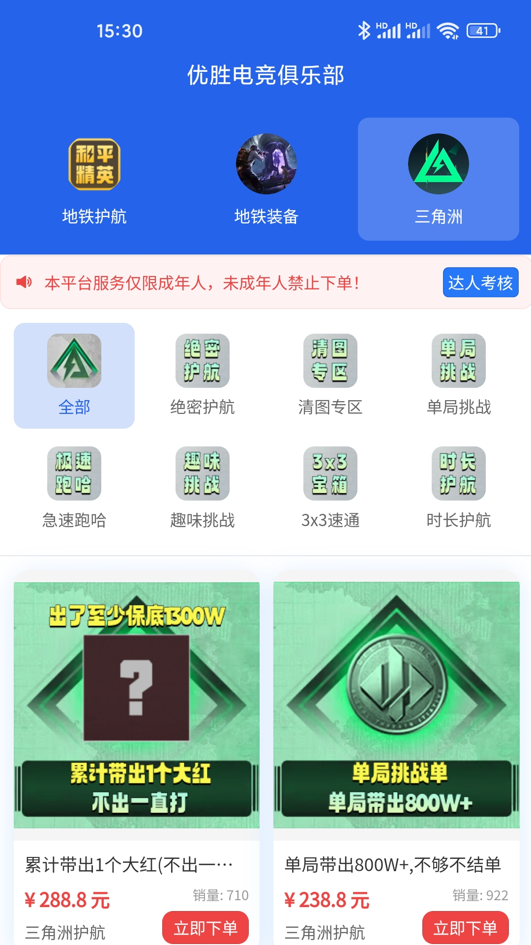精彩截图-优胜电竞2026官方新版