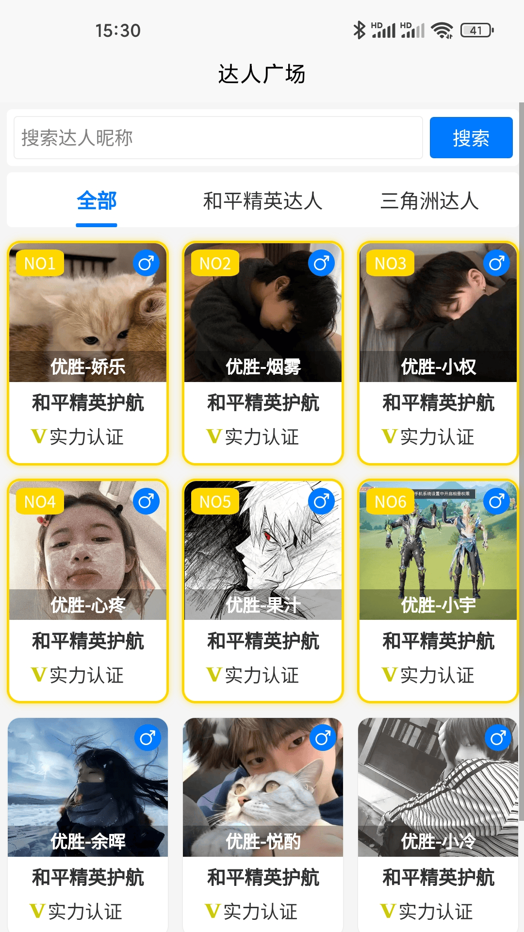 精彩截图-优胜电竞2026官方新版