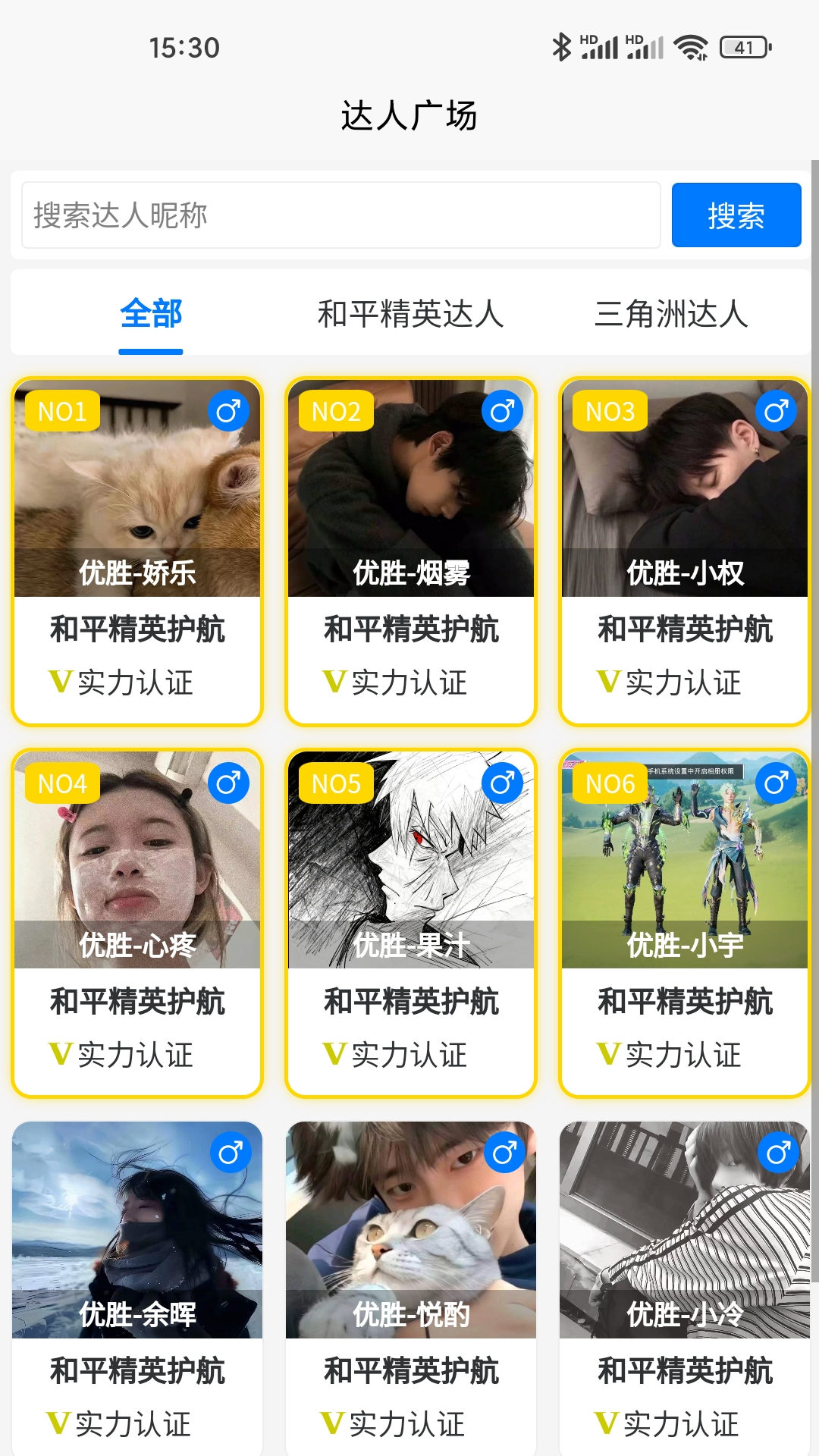 精彩截图-优胜电竞2026官方新版