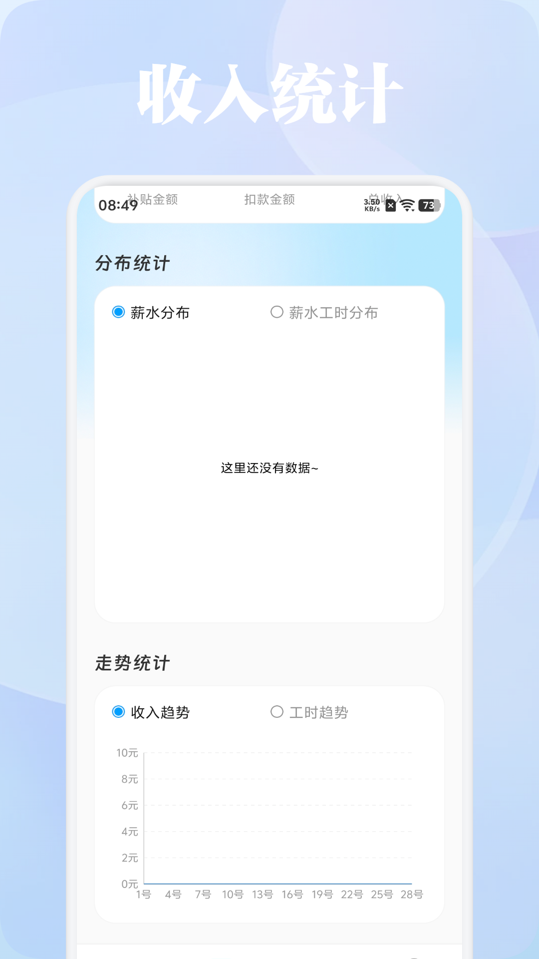 精彩截图-道合打卡宝2026官方新版