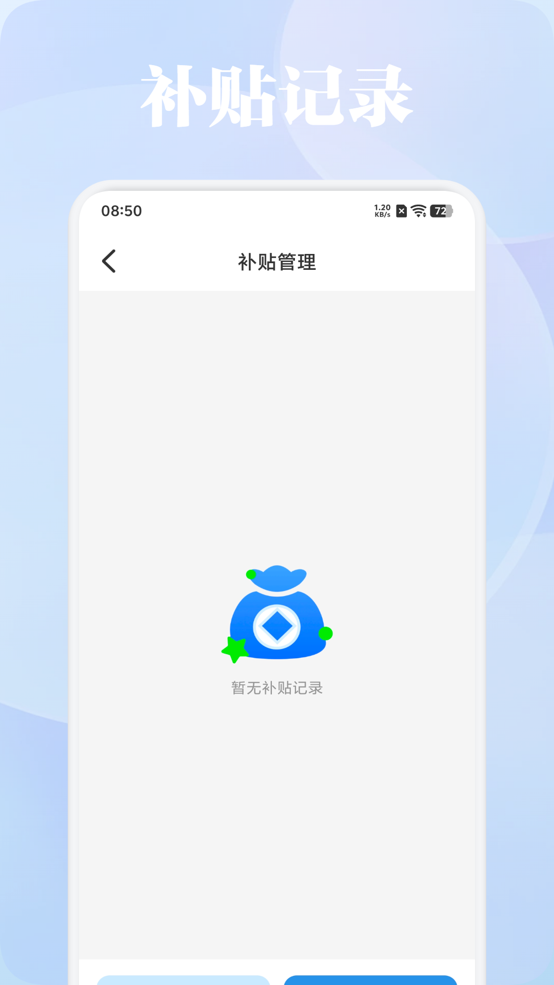 精彩截图-道合打卡宝2026官方新版
