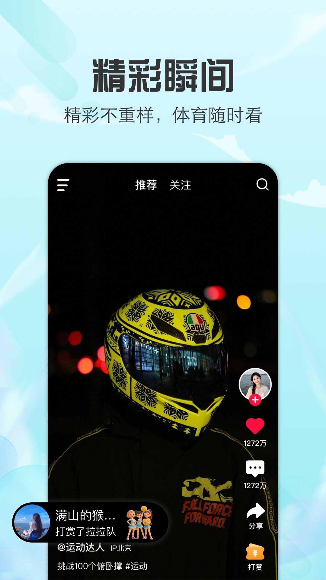 精彩截图-玩得起2026官方新版