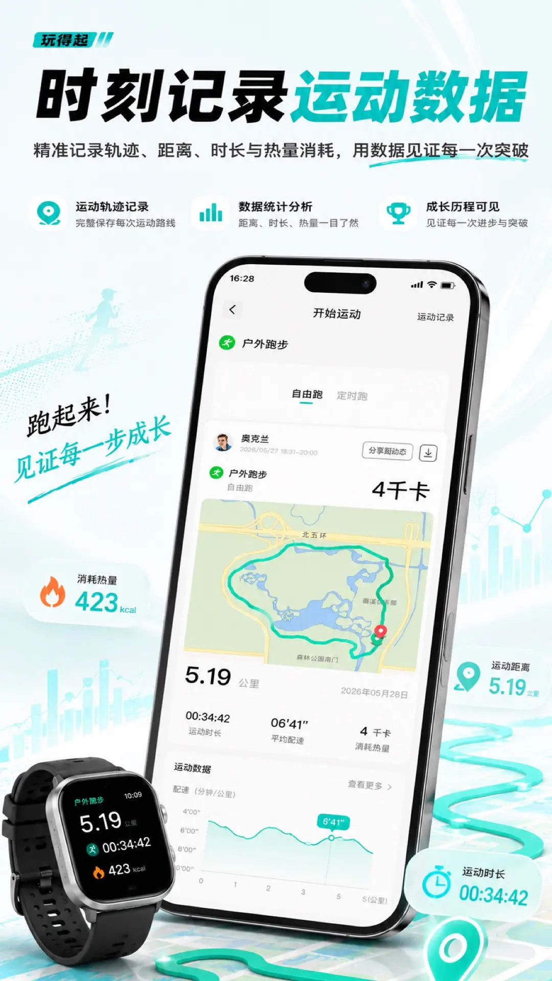 精彩截图-玩得起2026官方新版