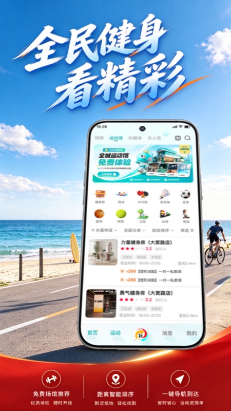玩得起 截图 3
