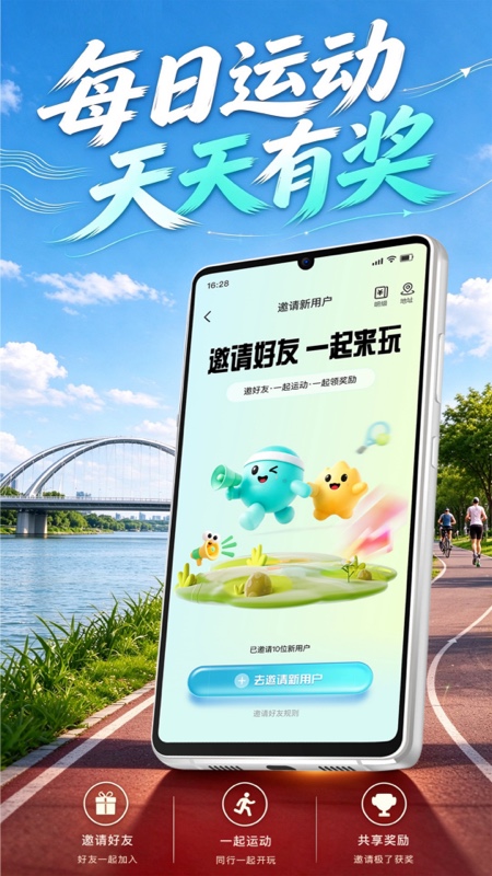 玩得起 截图 4