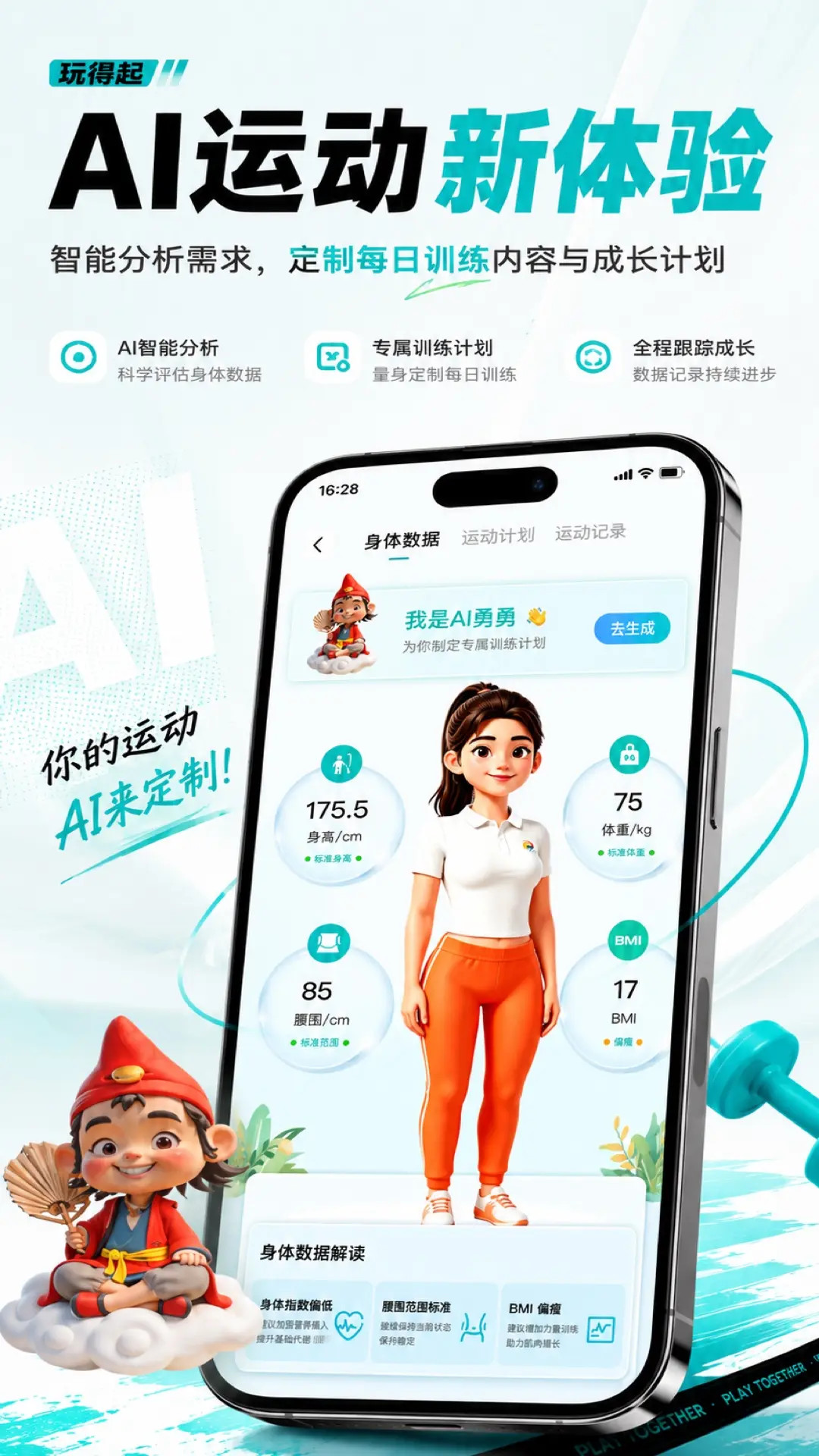 精彩截图-玩得起2026官方新版