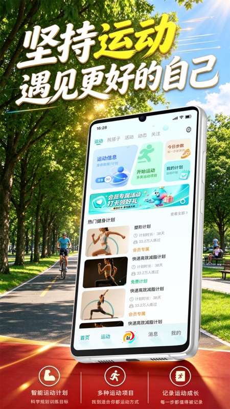 玩得起 截图 5