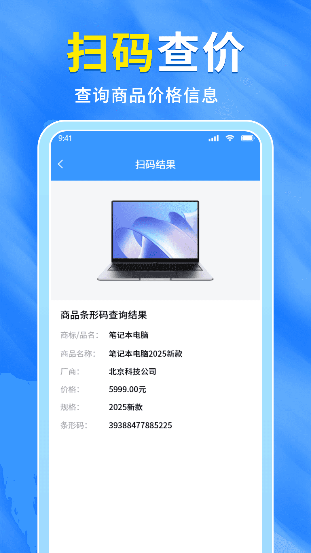 精彩截图-二维码速扫扫一扫2026官方新版