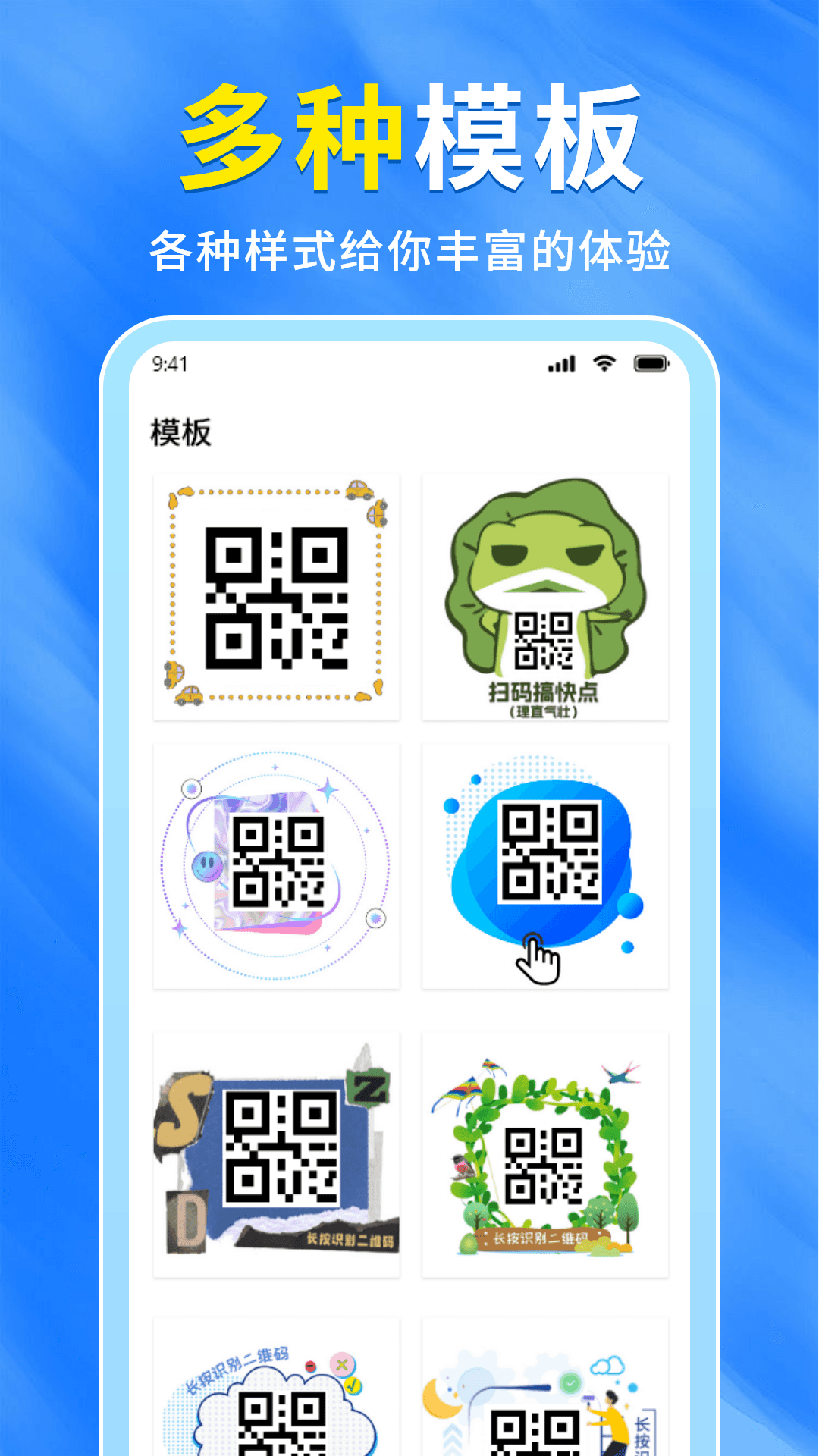 精彩截图-二维码速扫扫一扫2026官方新版