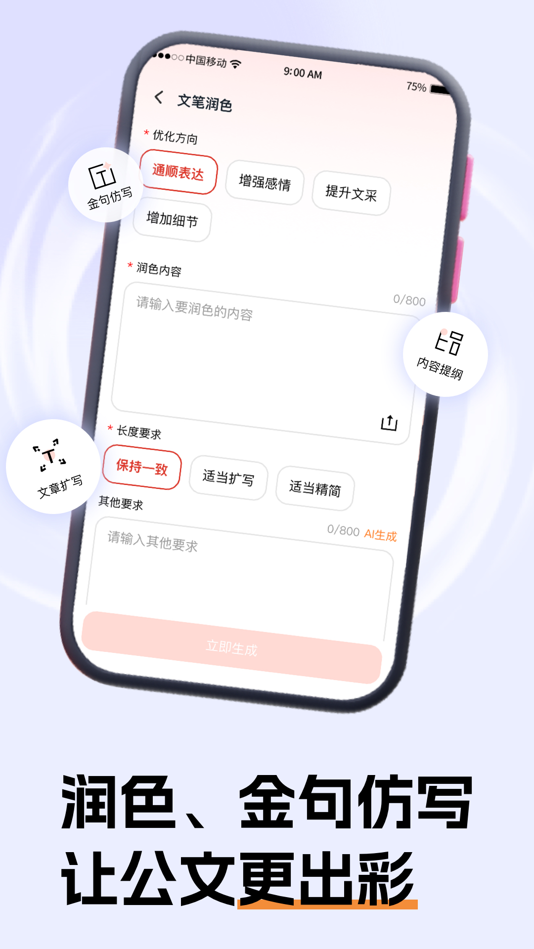 精彩截图-公文小助理2026官方新版