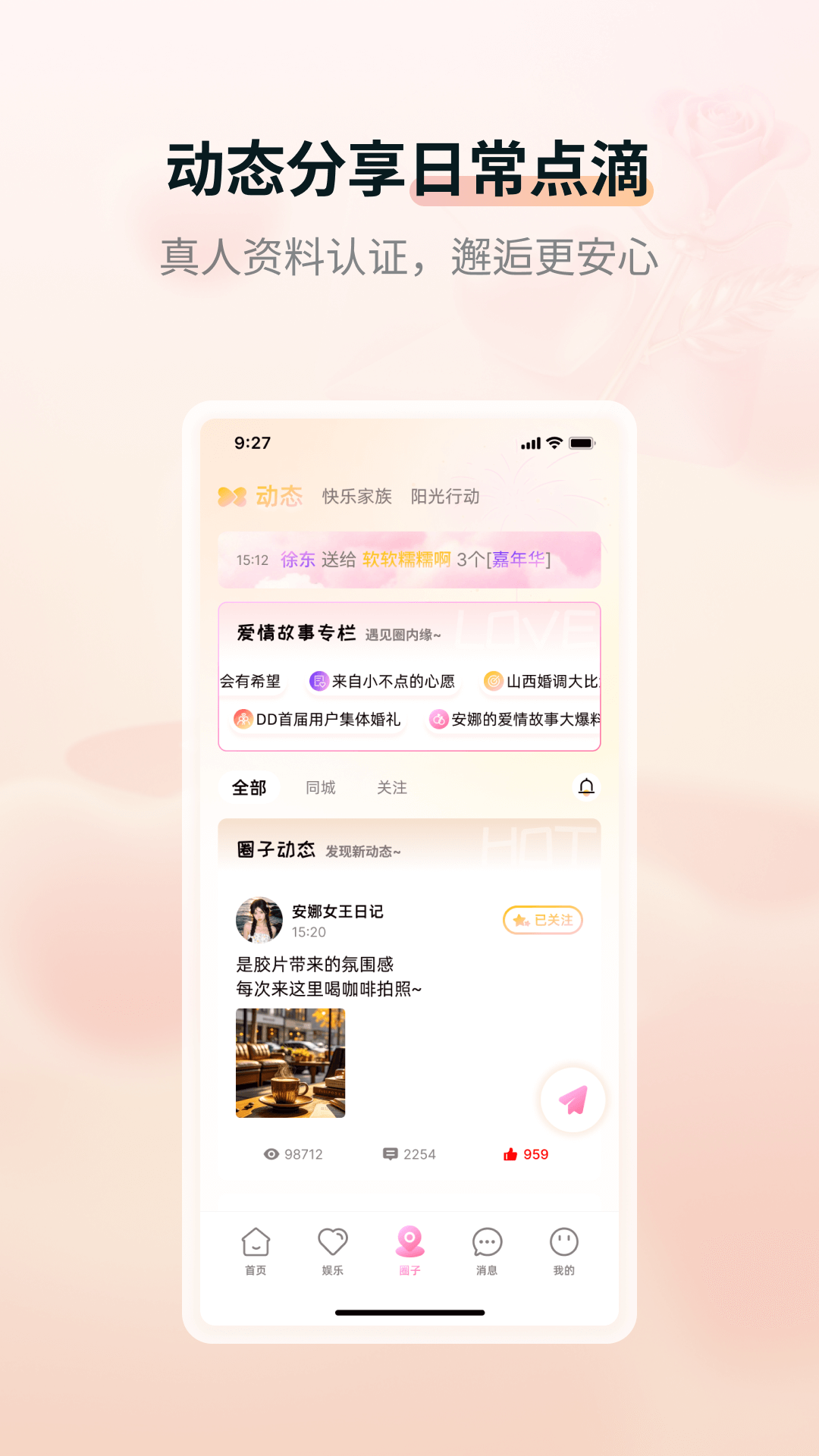 精彩截图-DD语聊2026官方新版