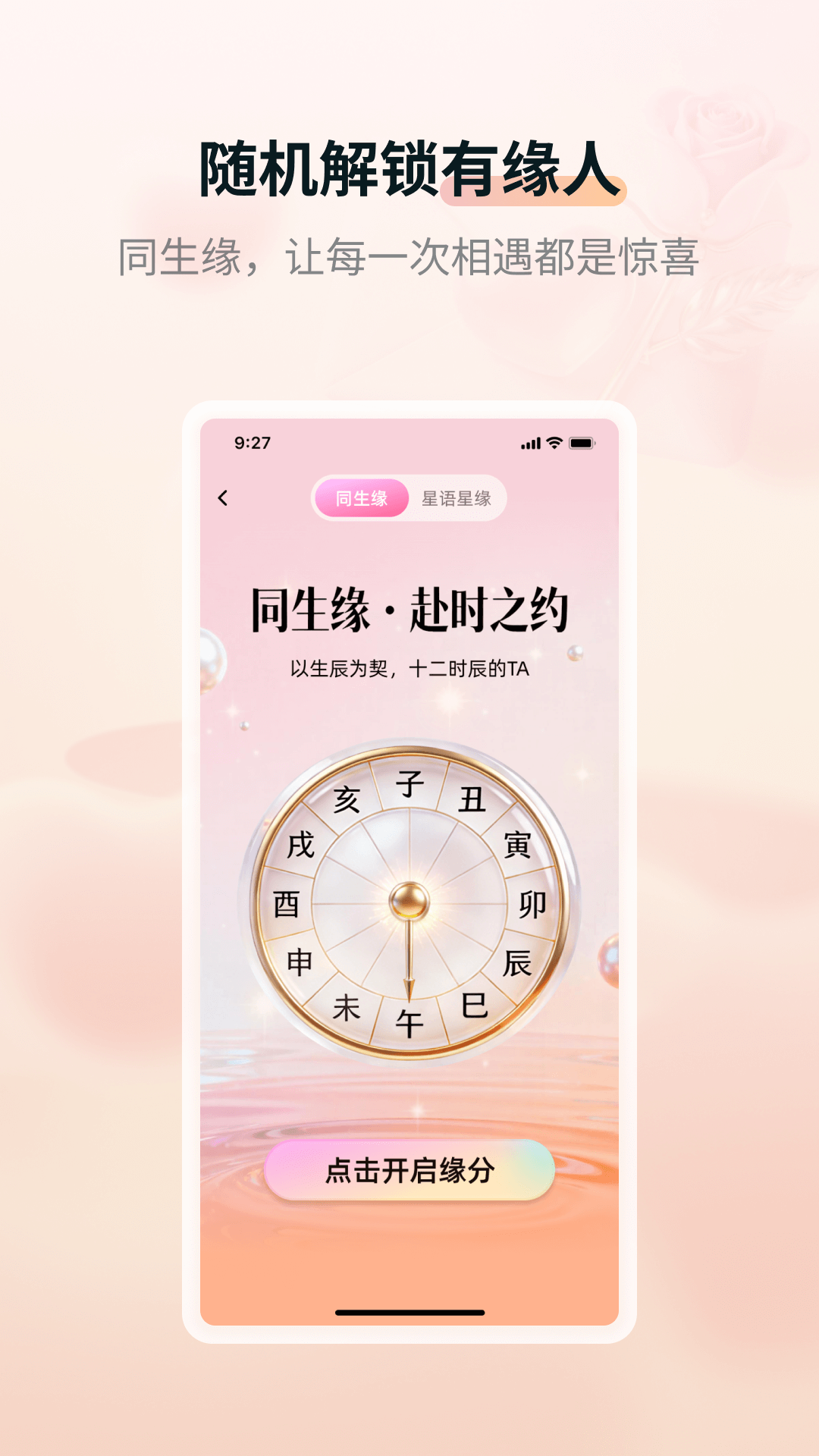 精彩截图-DD语聊2026官方新版