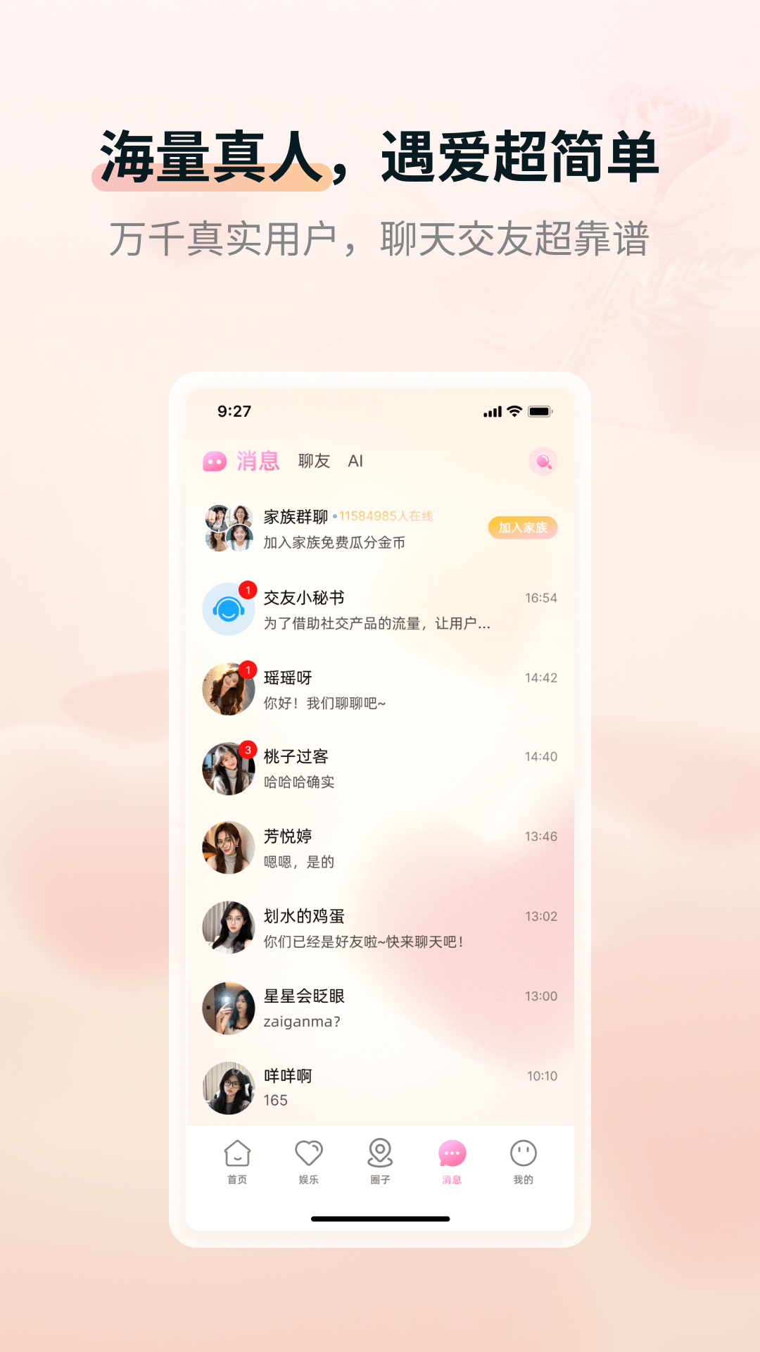 精彩截图-DD语聊2026官方新版