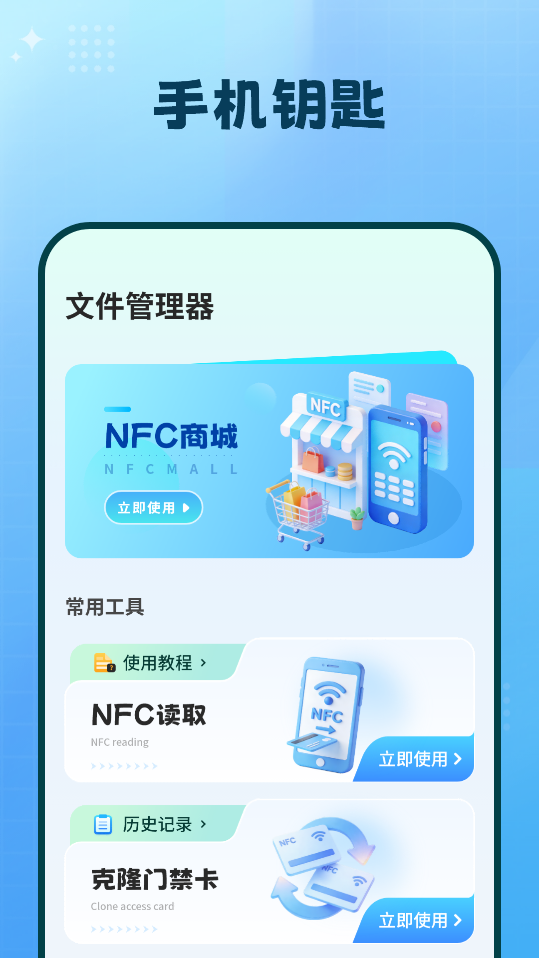 精彩截图-钥匙2026官方新版