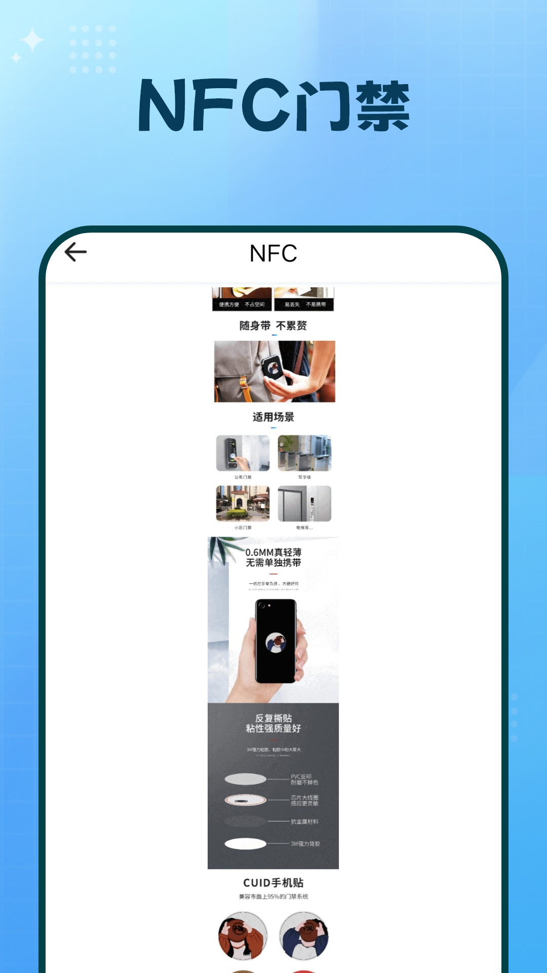 精彩截图-钥匙2026官方新版