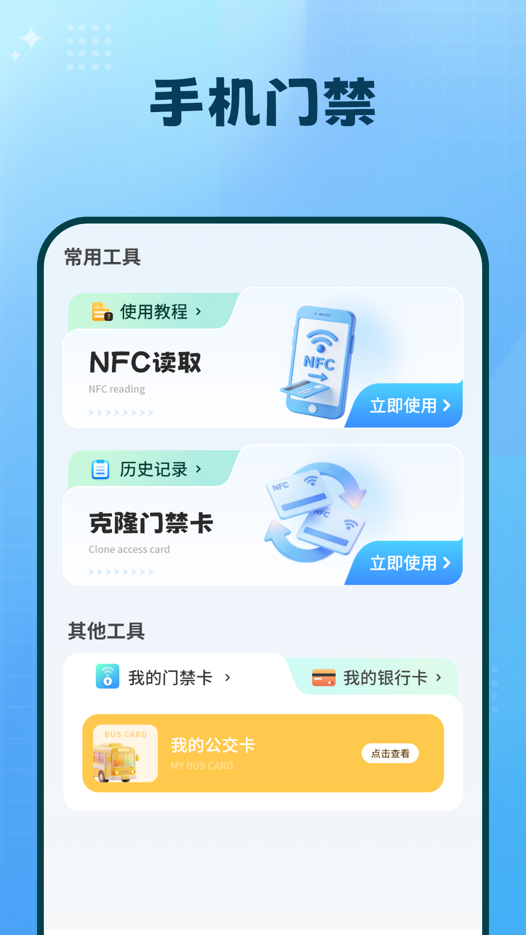 精彩截图-钥匙2026官方新版