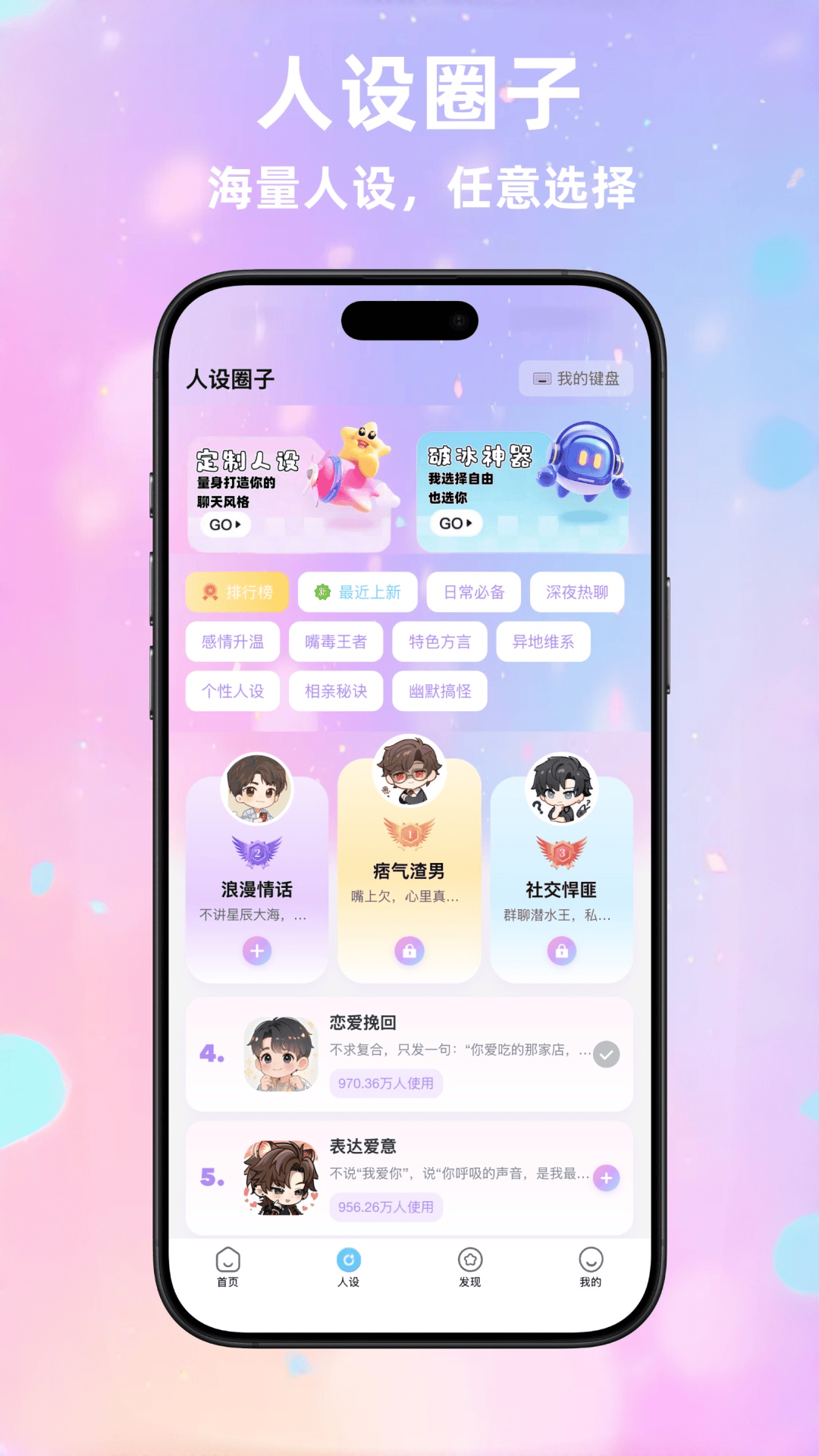 精彩截图-恋语精灵2026官方新版