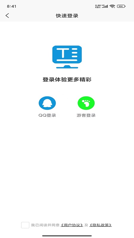 精彩截图-易用提词器2026官方新版